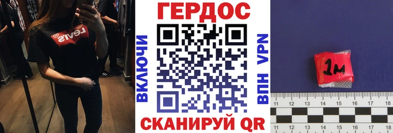 Героин хмурый Горно-Алтайск