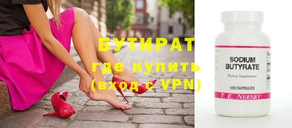 бутират Дегтярск